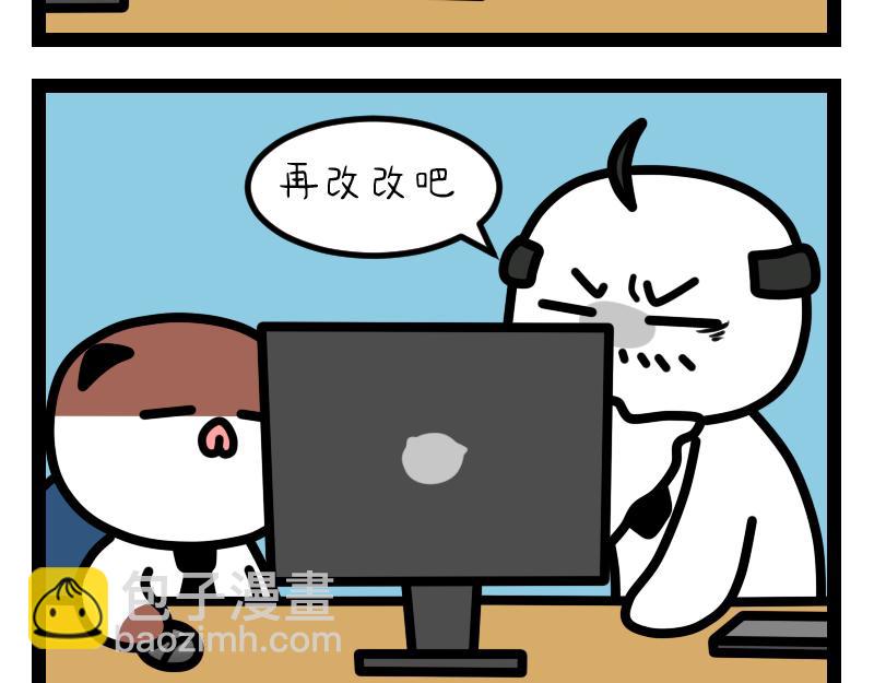 《非常家族-克拉猫的日常番》加油 第3页