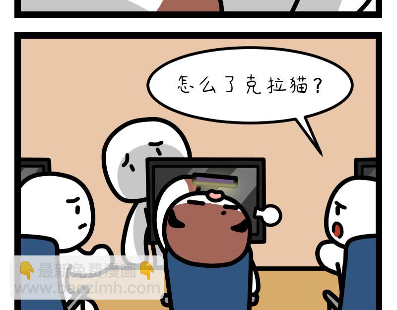 《非常家族-克拉猫的日常番》加油 第7页