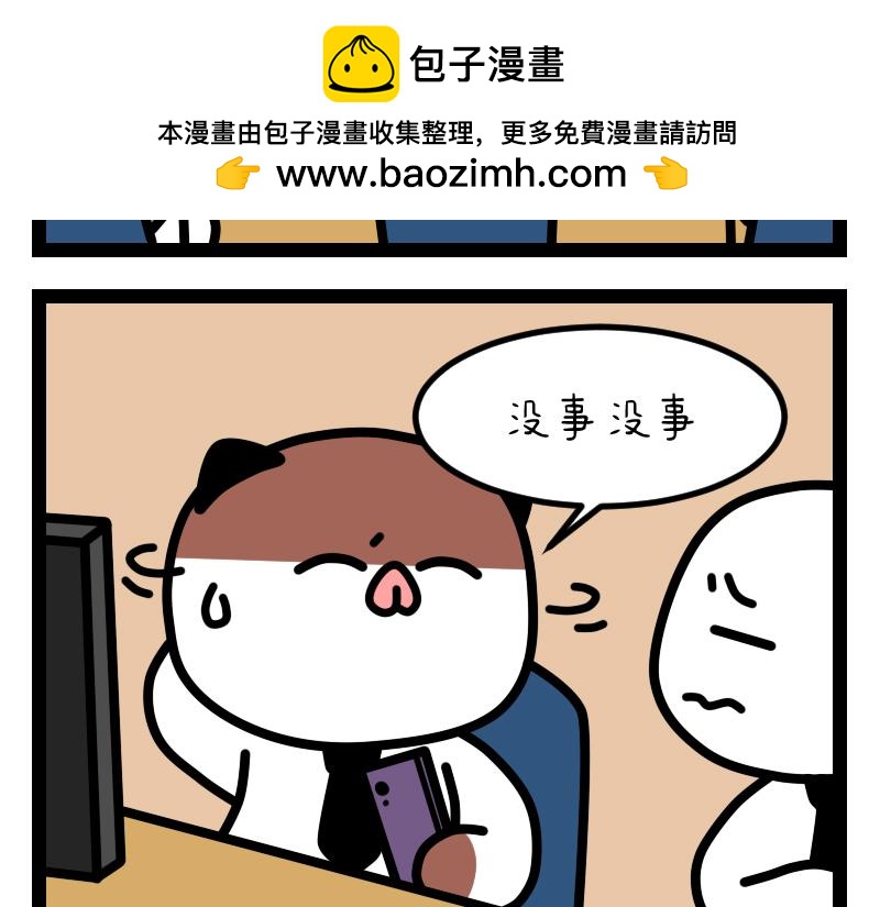 《非常家族-克拉猫的日常番》加油 第8页