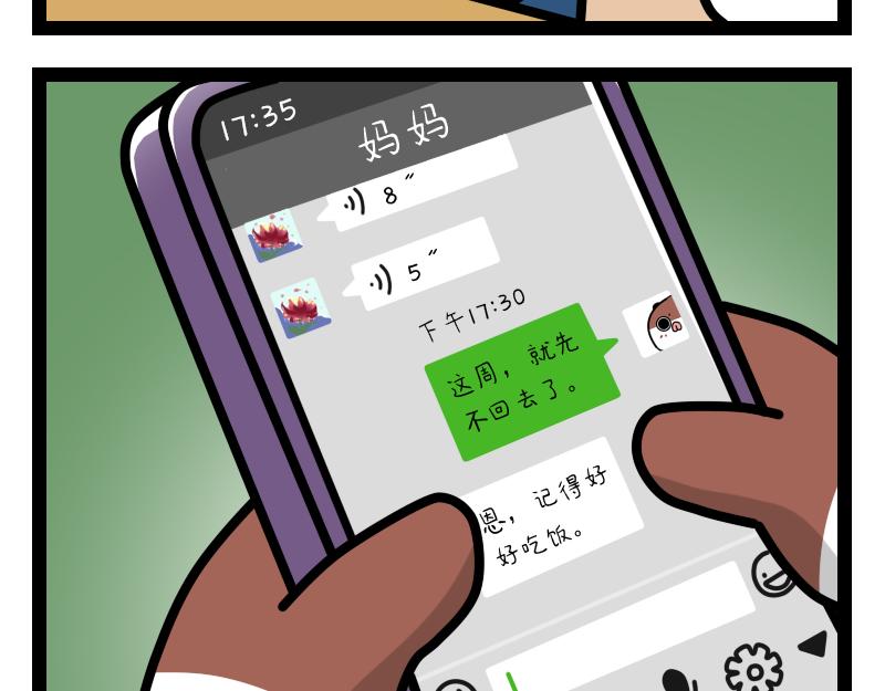 《非常家族-克拉猫的日常番》加油 第9页