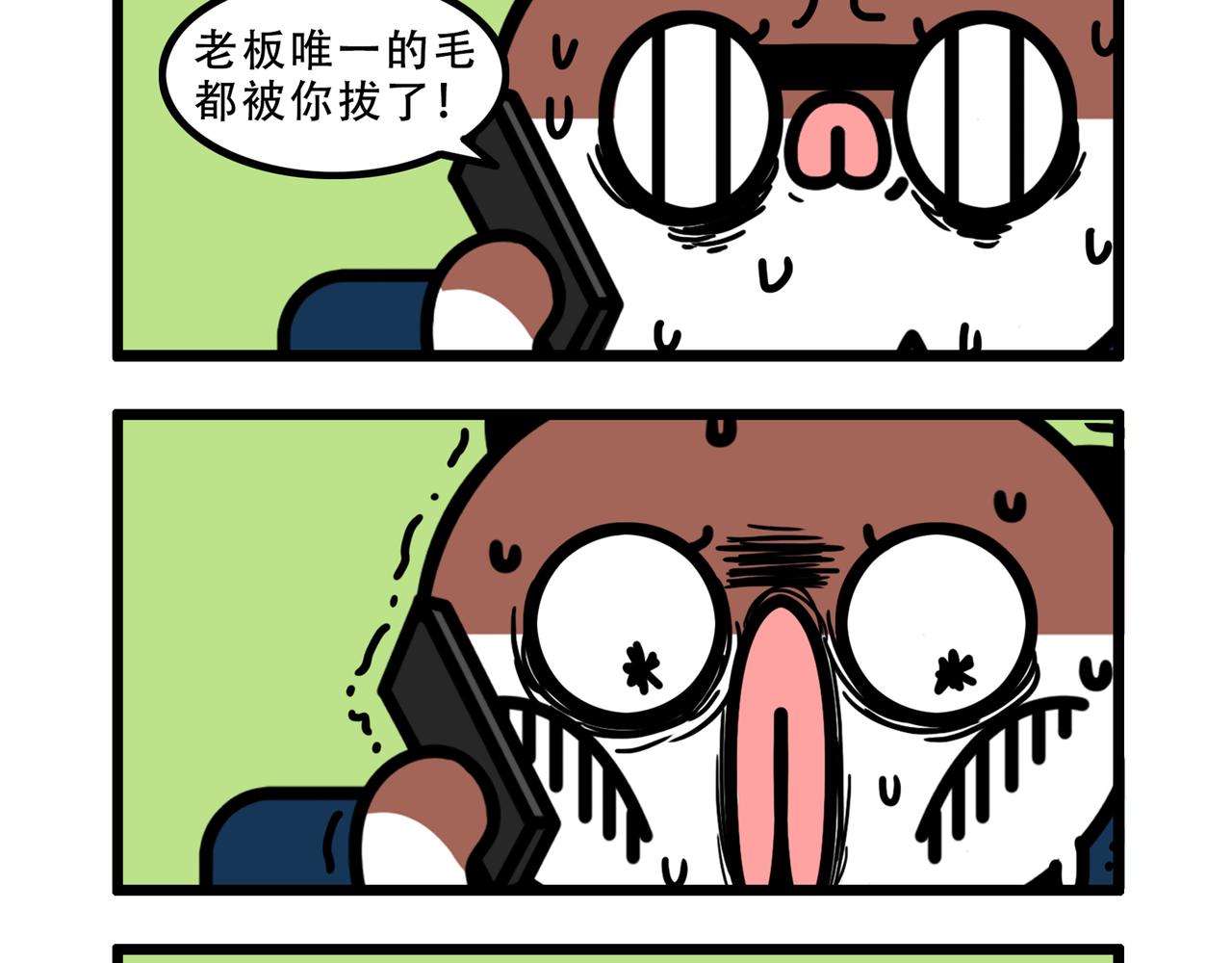 《非常家族-克拉猫的日常番》克拉猫日常番 第12页