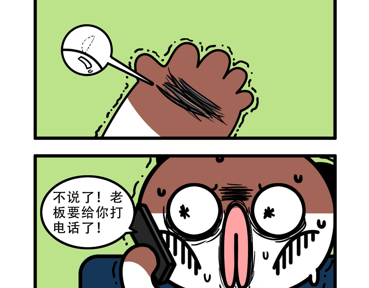 《非常家族-克拉猫的日常番》克拉猫日常番 第13页