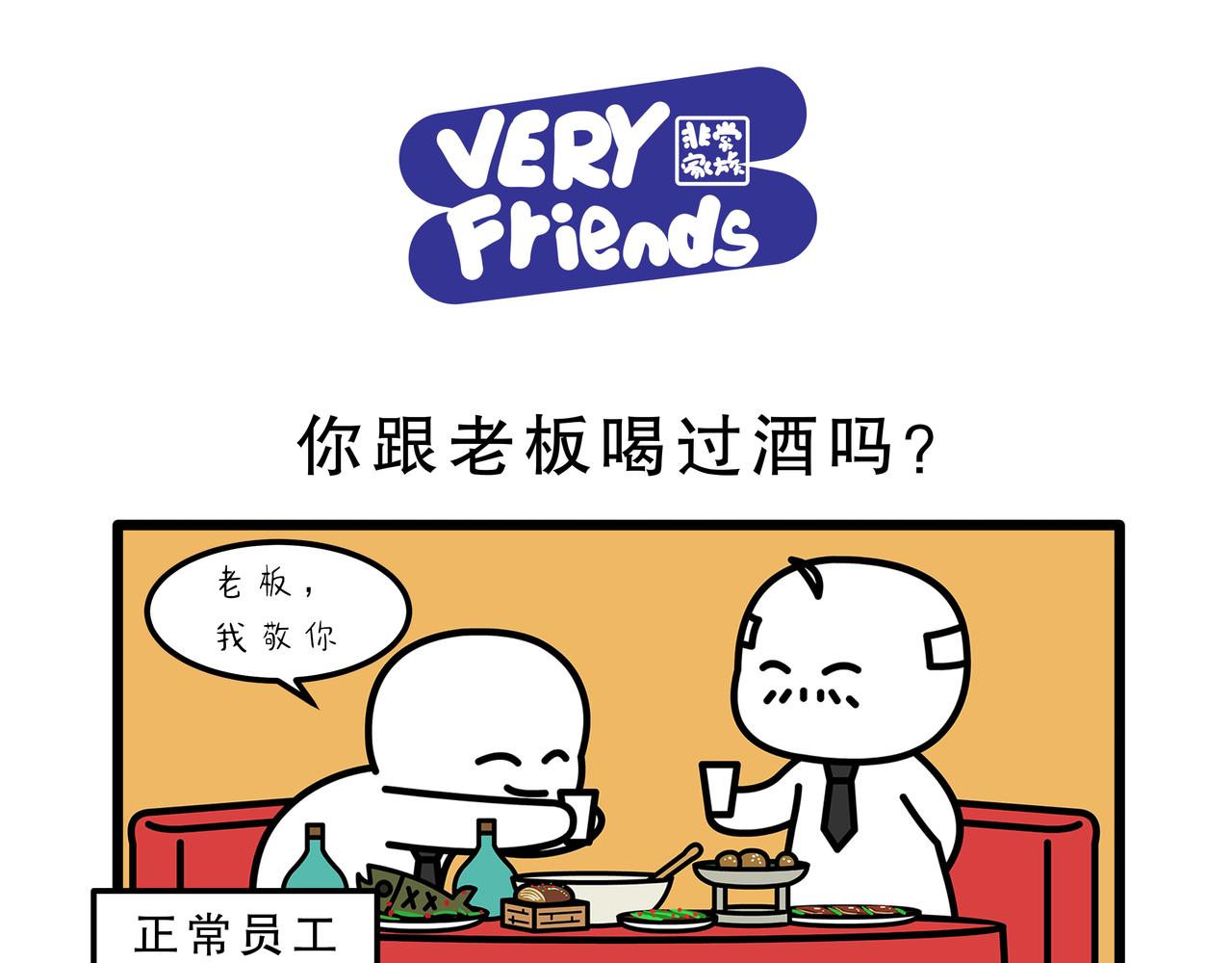 《非常家族-克拉猫的日常番》克拉猫日常番 第1页