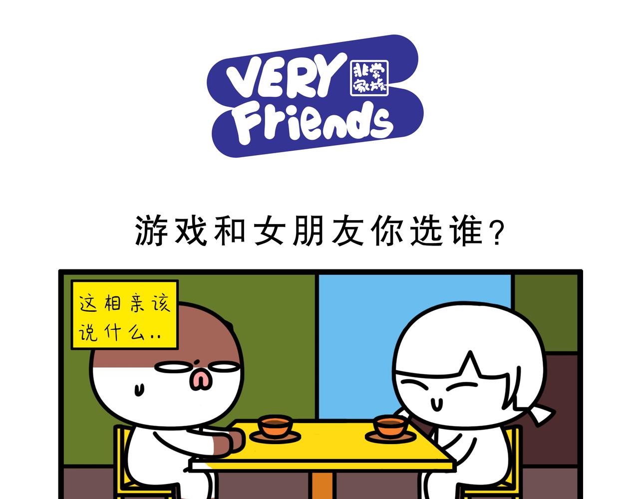 《非常家族-克拉猫的日常番》克拉猫日常番 第22页