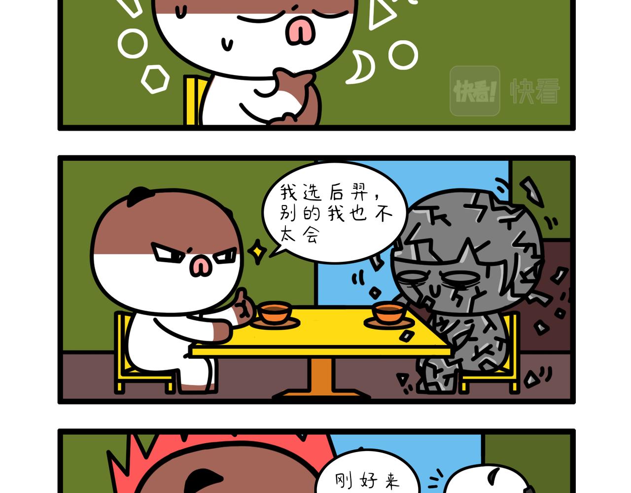 《非常家族-克拉猫的日常番》克拉猫日常番 第25页