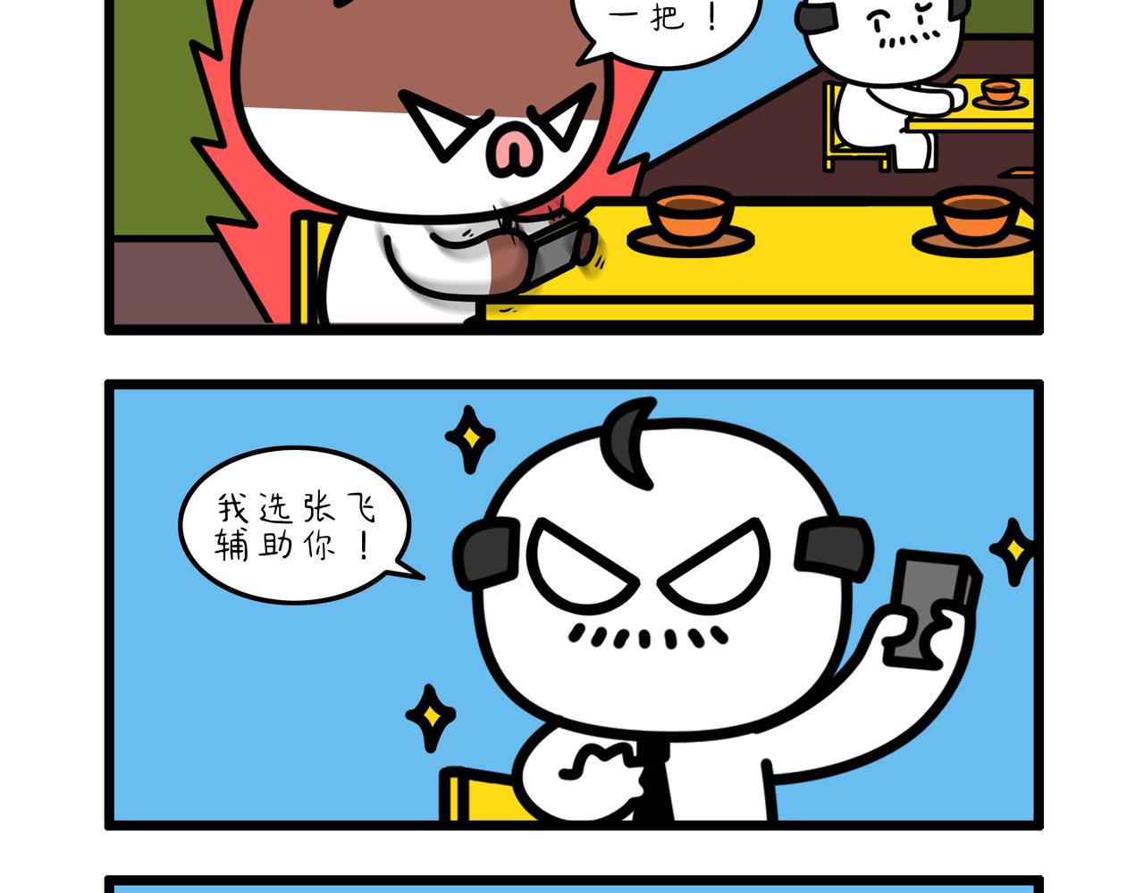 《非常家族-克拉猫的日常番》克拉猫日常番 第26页