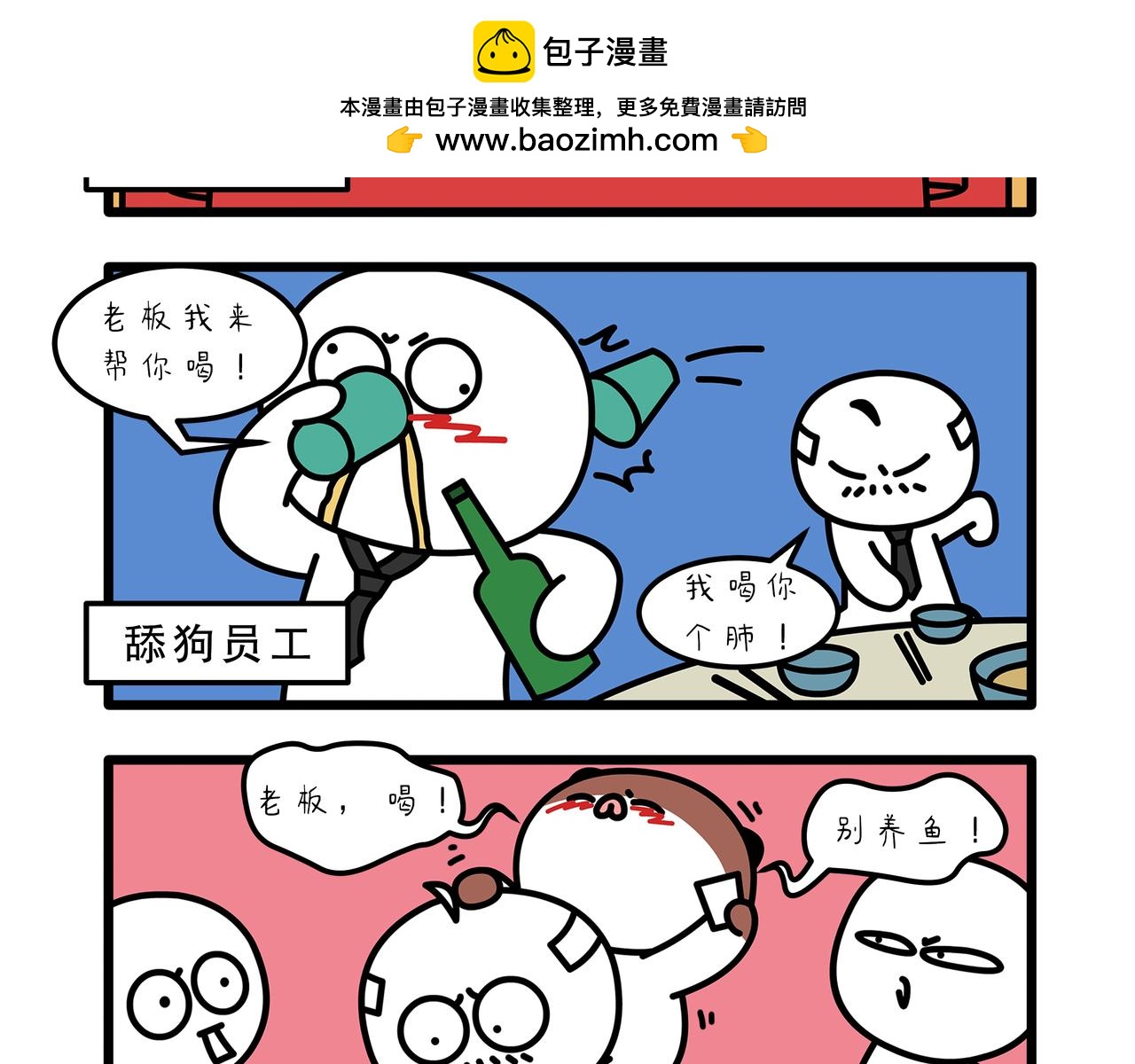 《非常家族-克拉猫的日常番》克拉猫日常番 第2页