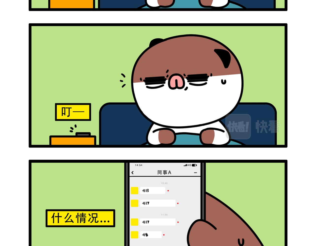 《非常家族-克拉猫的日常番》克拉猫日常番 第9页