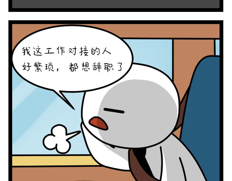 《非常家族-克拉猫的日常番》堵车 第4页