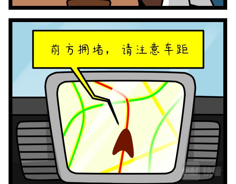 《非常家族-克拉猫的日常番》堵车 第7页