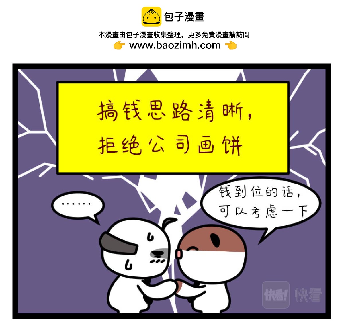 《非常家族-克拉猫的日常番》期望薪资 第10页