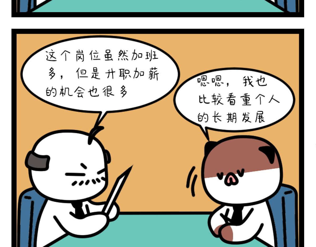 《非常家族-克拉猫的日常番》期望薪资 第3页