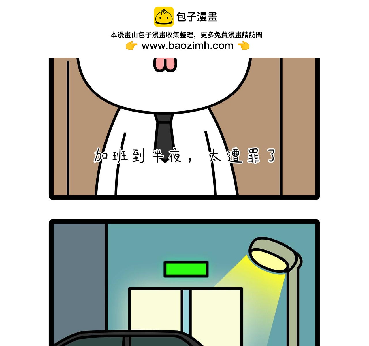 《非常家族-克拉猫的日常番》极度属实瞬间 第2页