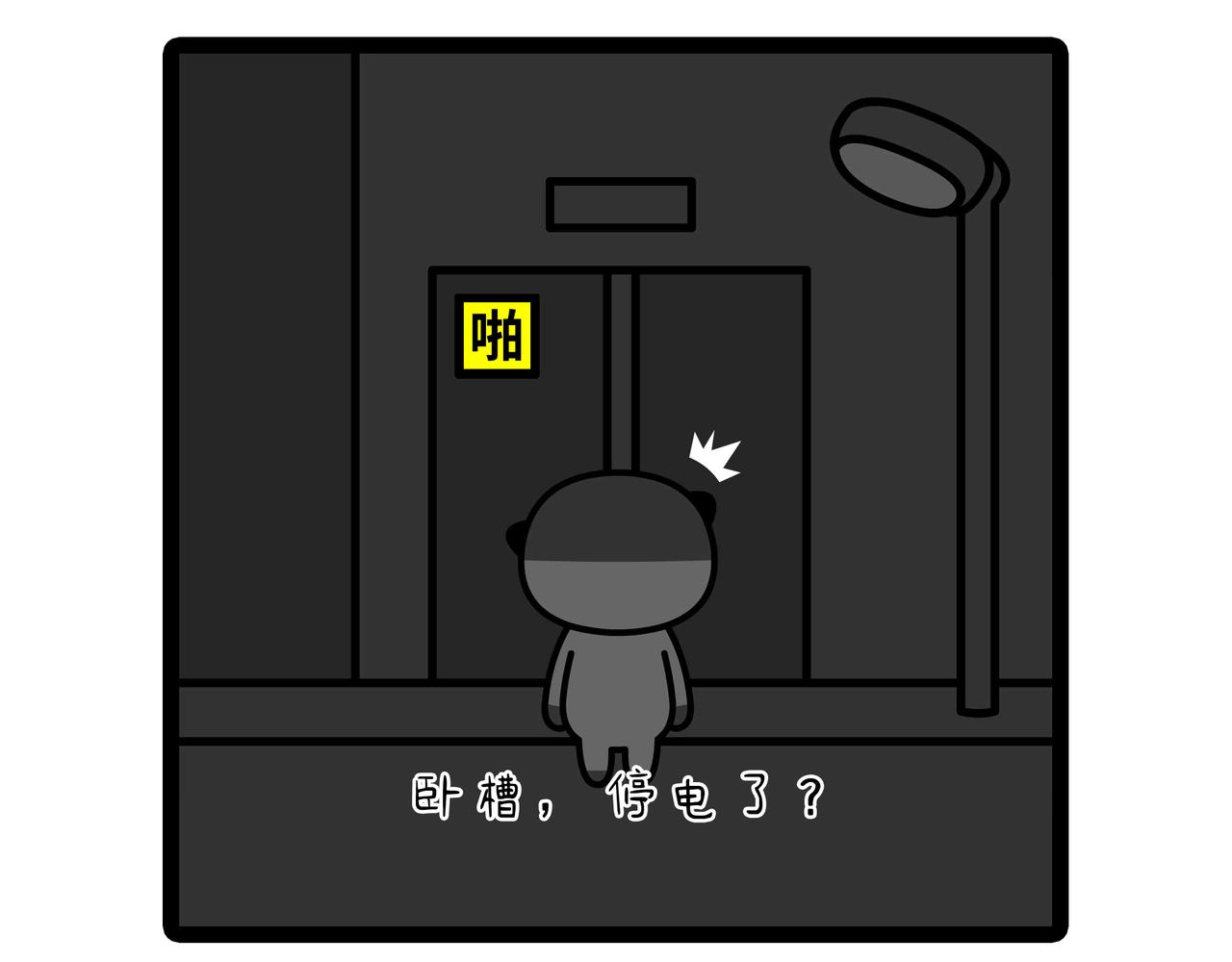 《非常家族-克拉猫的日常番》极度属实瞬间 第5页