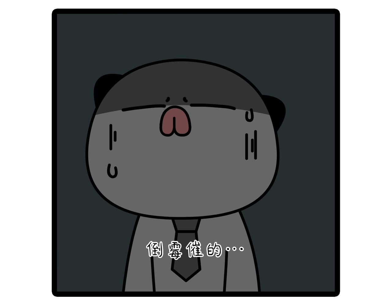 《非常家族-克拉猫的日常番》极度属实瞬间 第7页
