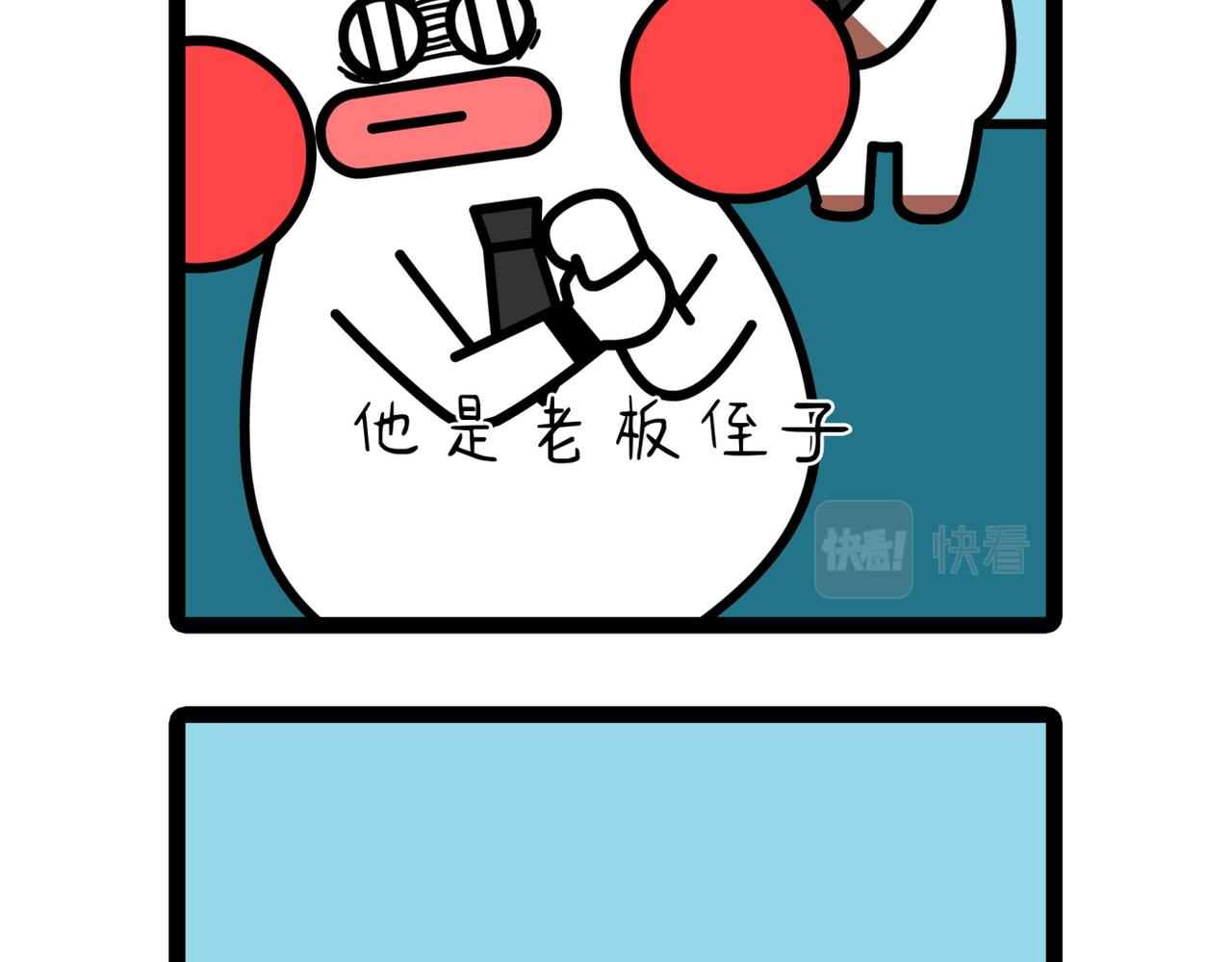 《非常家族-克拉猫的日常番》新官上任 第10页