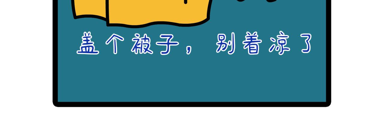 《非常家族-克拉猫的日常番》新官上任 第12页