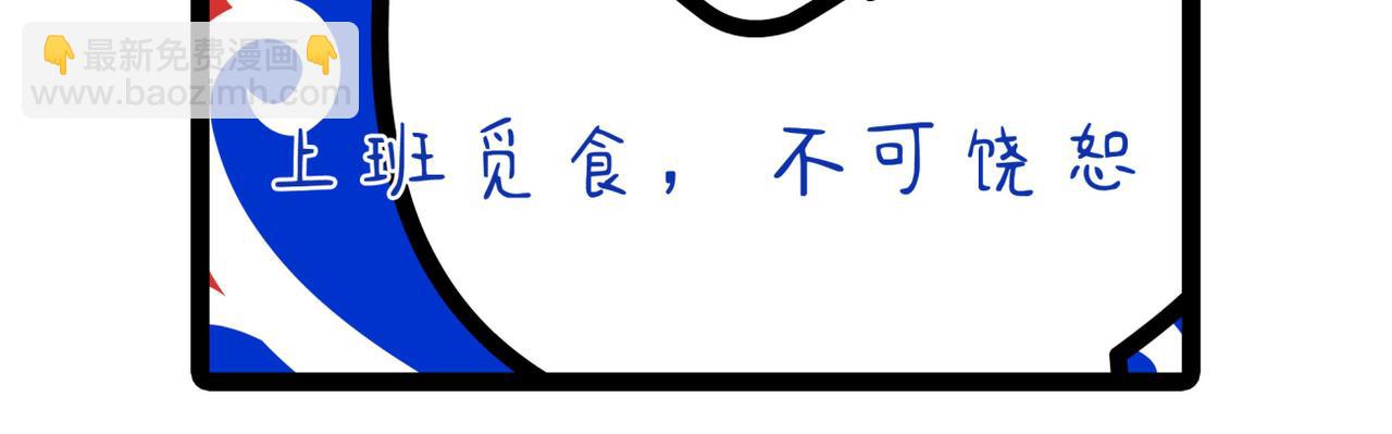 《非常家族-克拉猫的日常番》新官上任 第16页