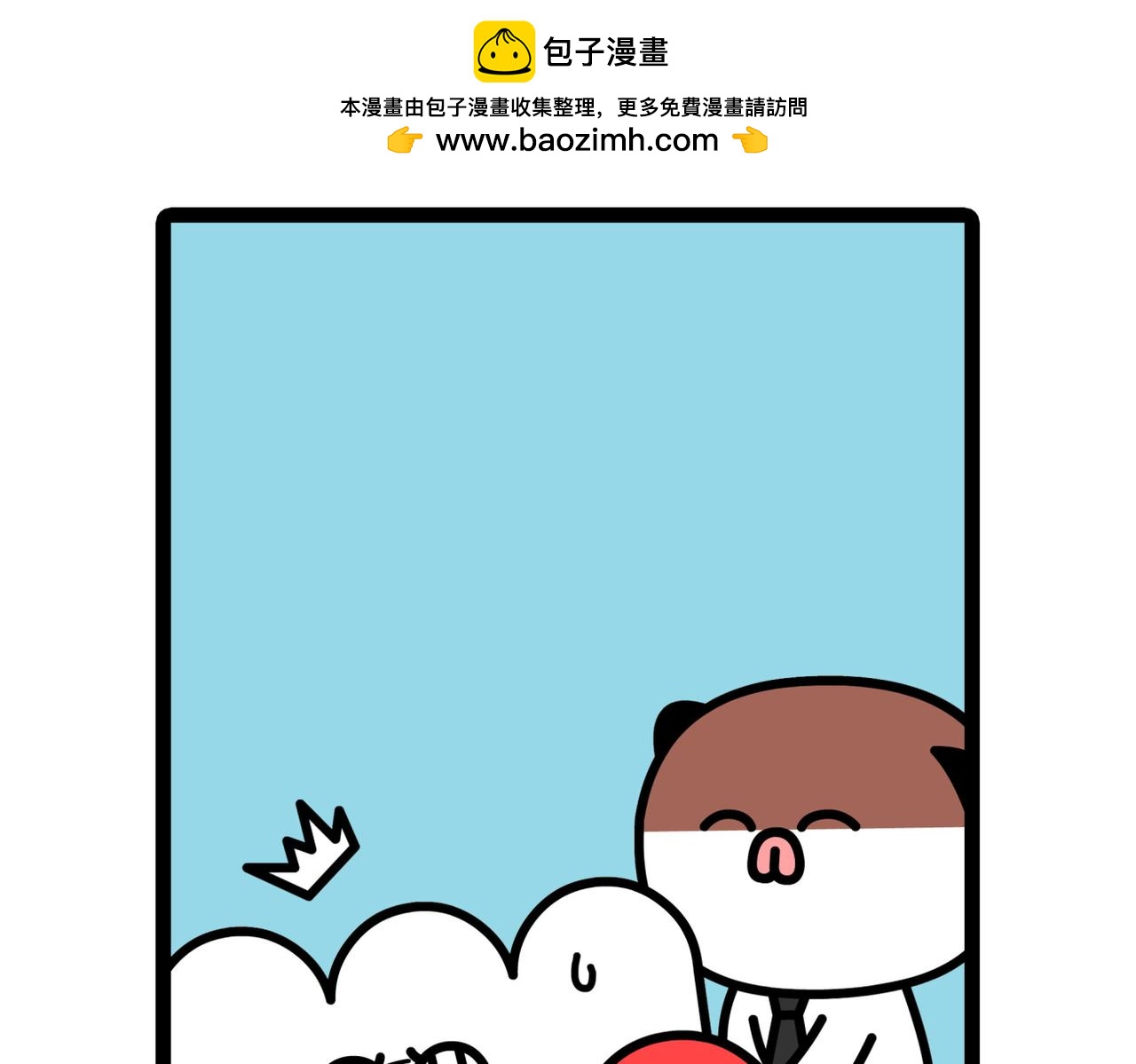 《非常家族-克拉猫的日常番》新官上任 第17页
