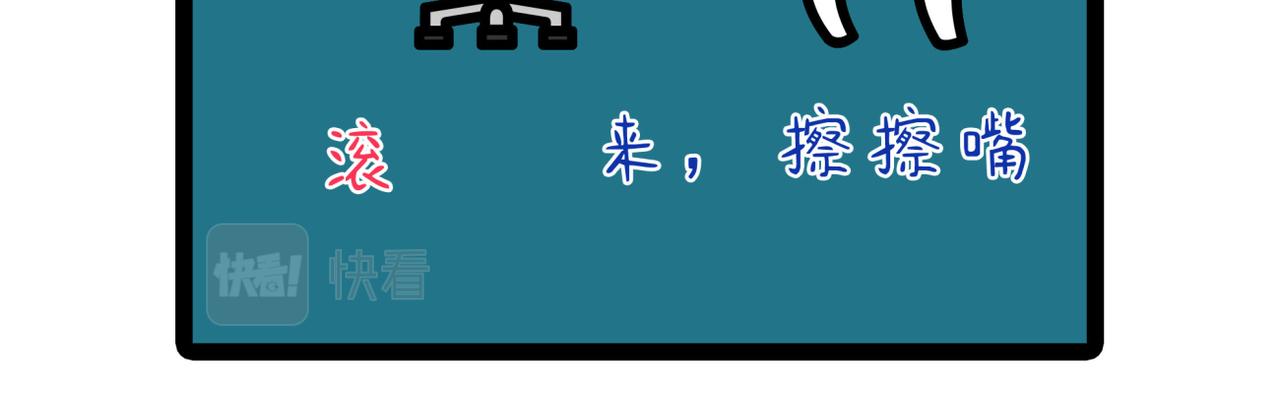 《非常家族-克拉猫的日常番》新官上任 第20页