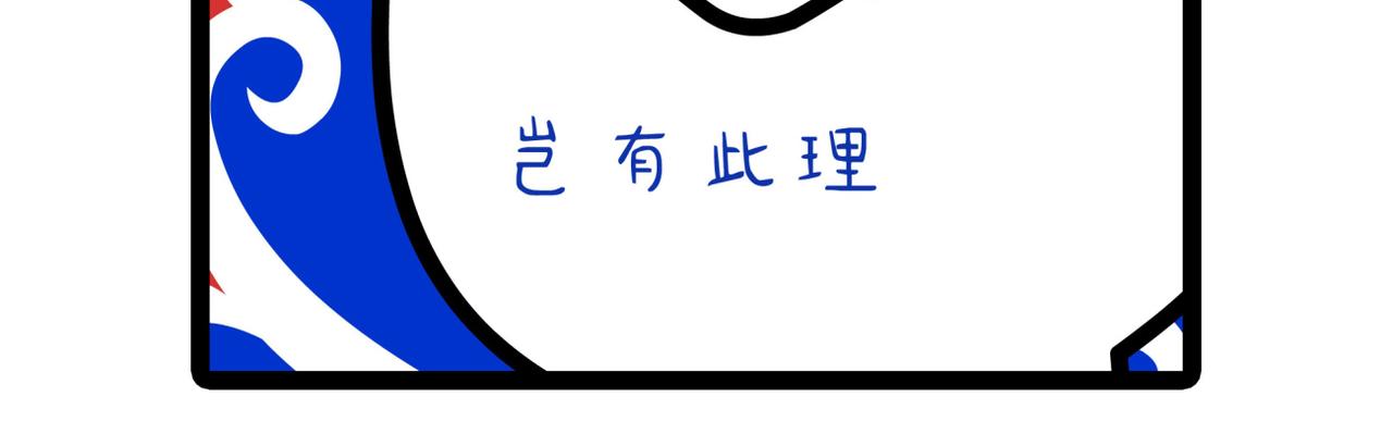 《非常家族-克拉猫的日常番》新官上任 第28页