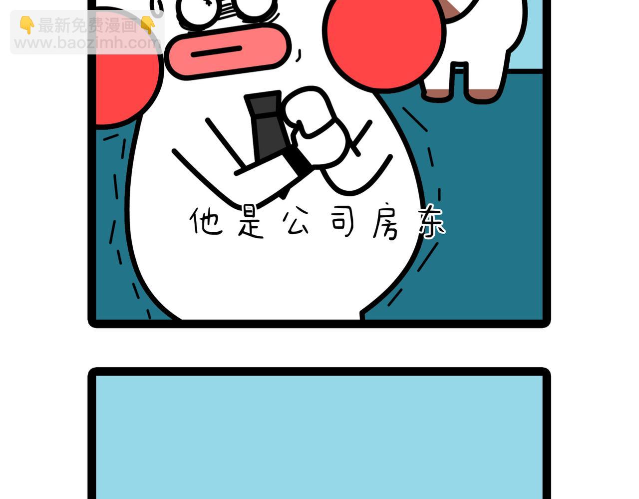 《非常家族-克拉猫的日常番》新官上任 第30页