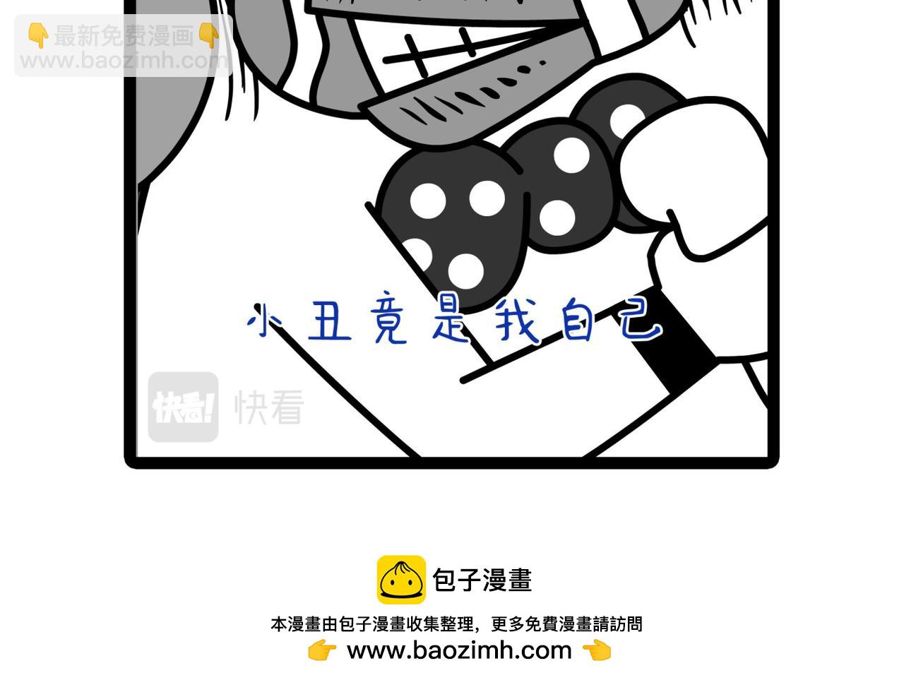 《非常家族-克拉猫的日常番》新官上任 第34页