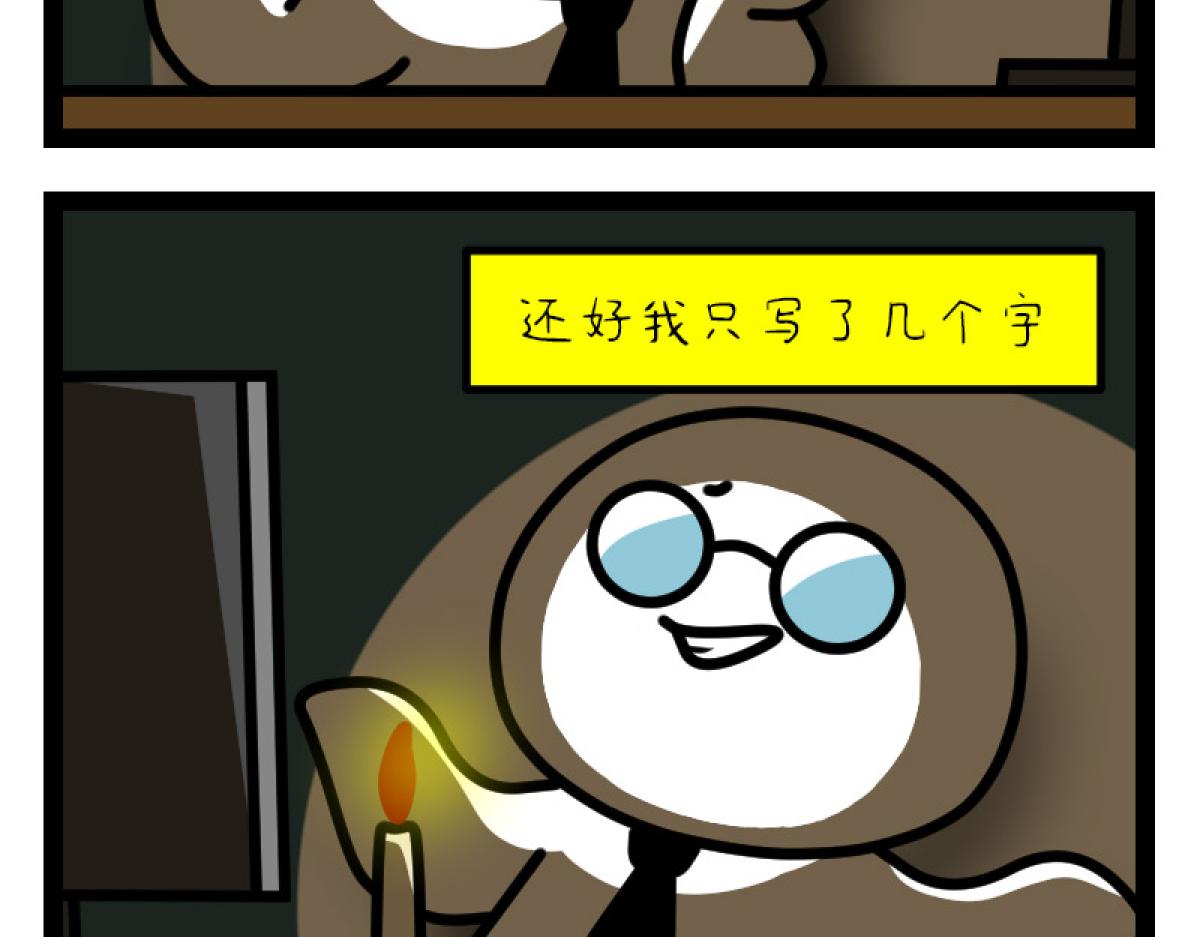 《非常家族-克拉猫的日常番》风平浪静 第10页