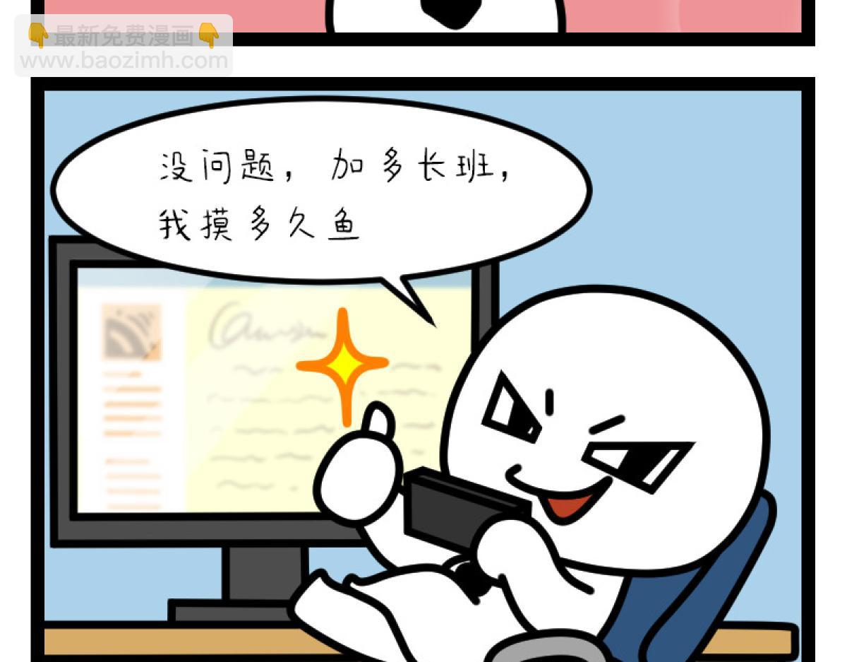 《非常家族-克拉猫的日常番》风平浪静 第3页