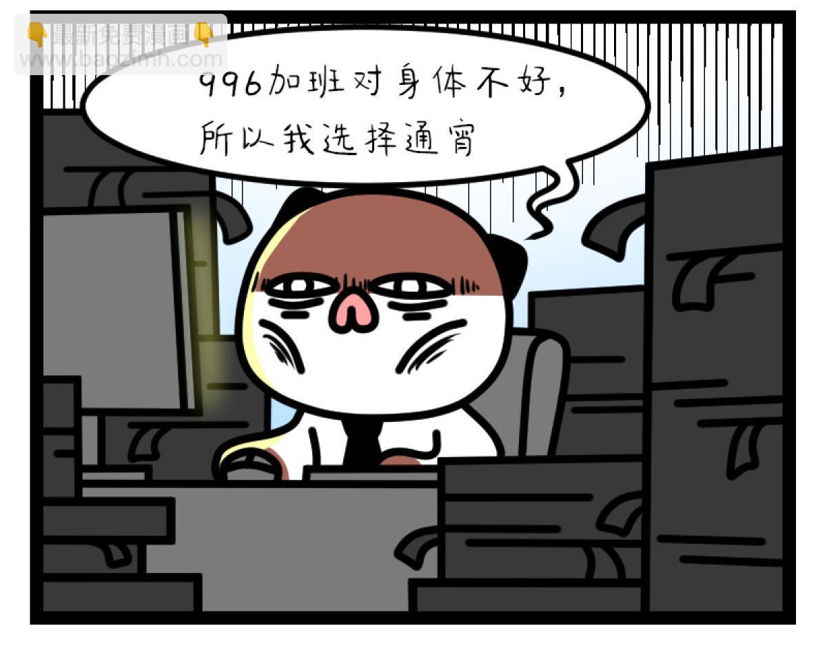 《非常家族-克拉猫的日常番》风平浪静 第6页