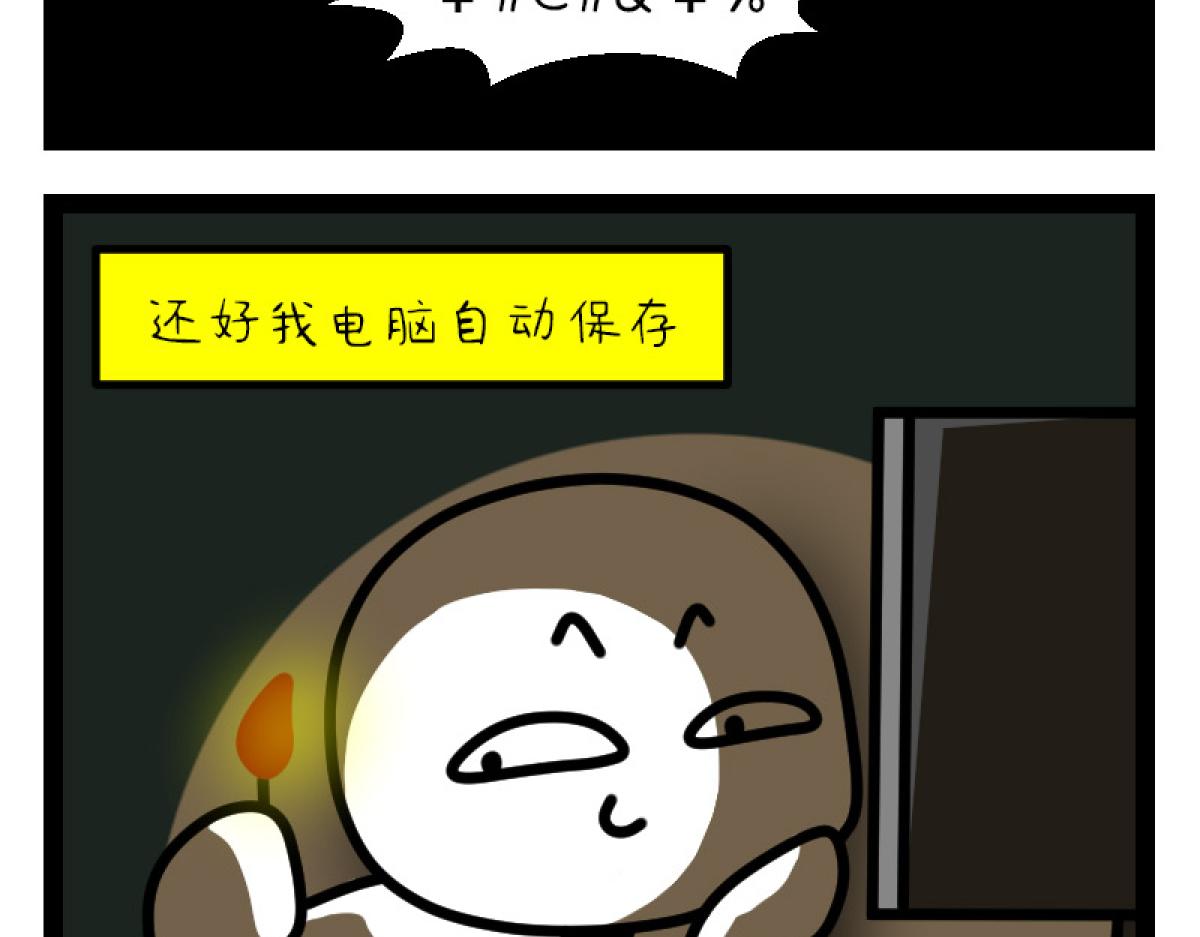 《非常家族-克拉猫的日常番》风平浪静 第9页