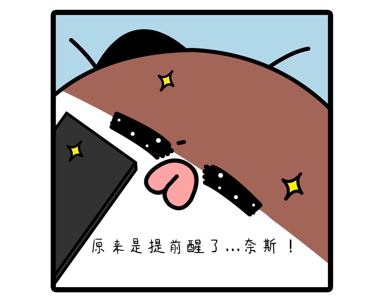 《非常家族-克拉猫的日常番》悲伤瞬间 第11页