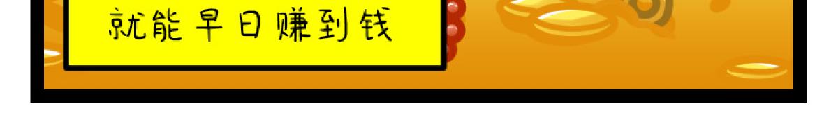 《非常家族-克拉猫的日常番》打工人的快乐 第10页