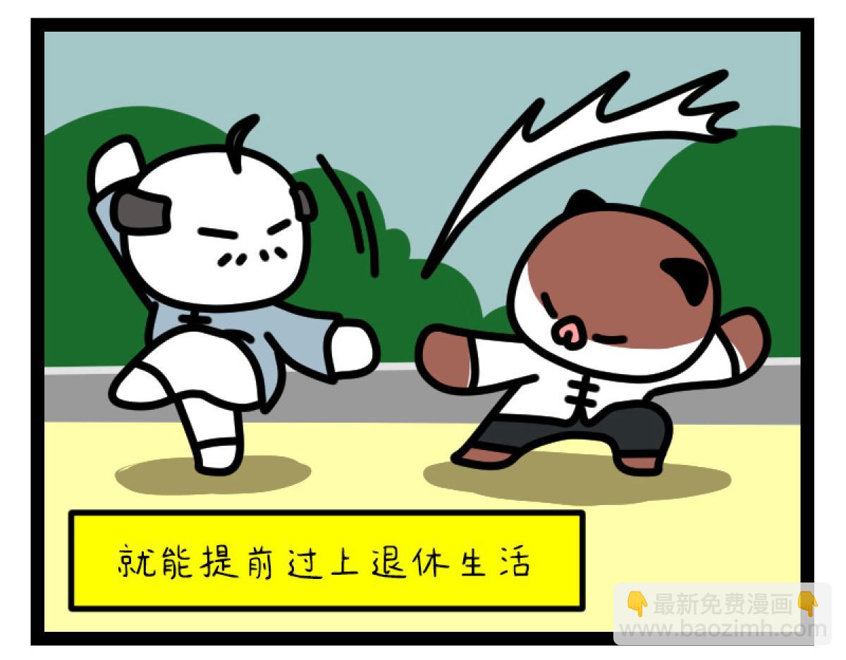 《非常家族-克拉猫的日常番》打工人的快乐 第11页