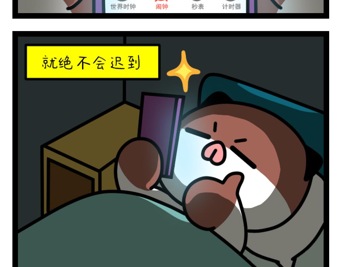 《非常家族-克拉猫的日常番》打工人的快乐 第3页