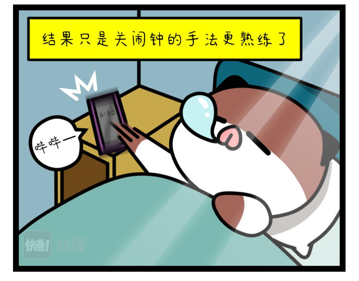 《非常家族-克拉猫的日常番》打工人的快乐 第6页