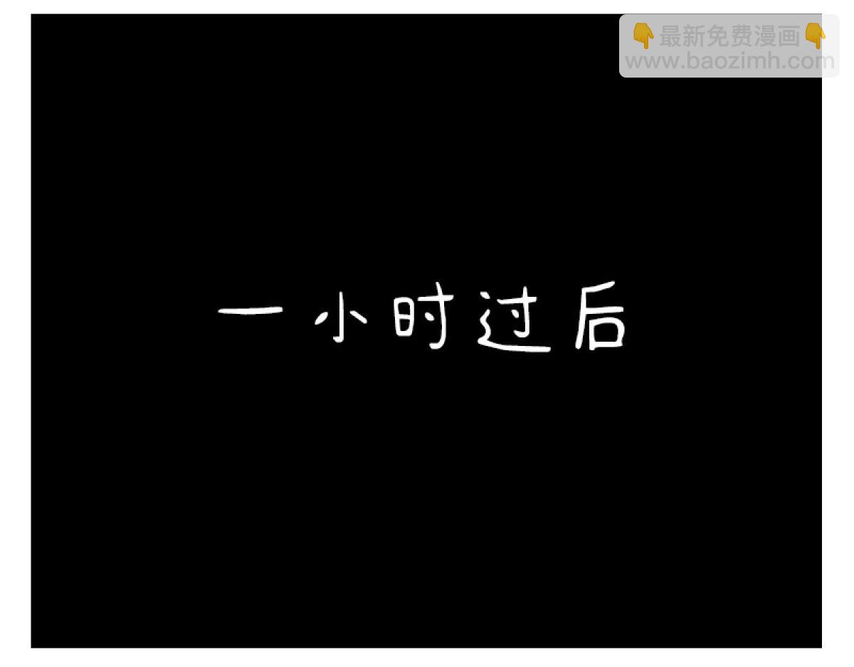 《非常家族-克拉猫的日常番》新同事 第8页