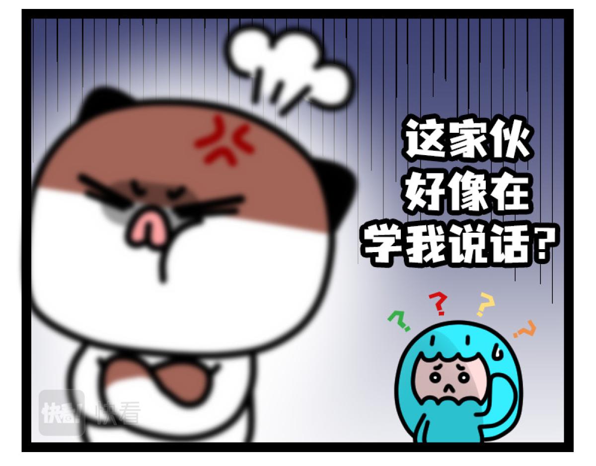 《非常家族-克拉猫的日常番》无理取闹 第12页