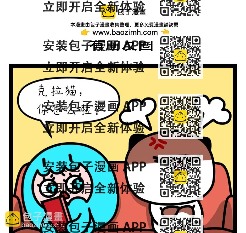 《非常家族-克拉猫的日常番》无理取闹 第2页