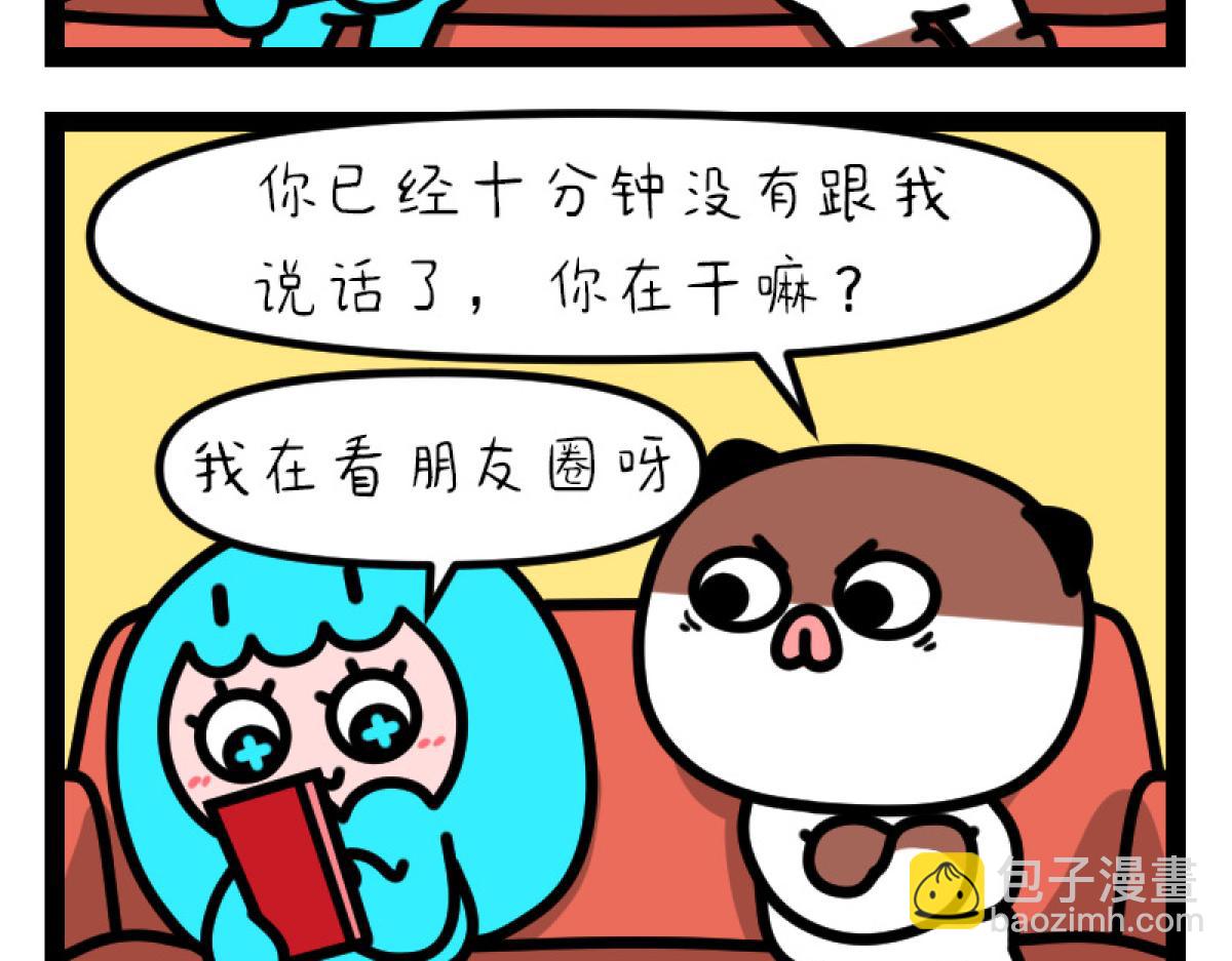 《非常家族-克拉猫的日常番》无理取闹 第3页