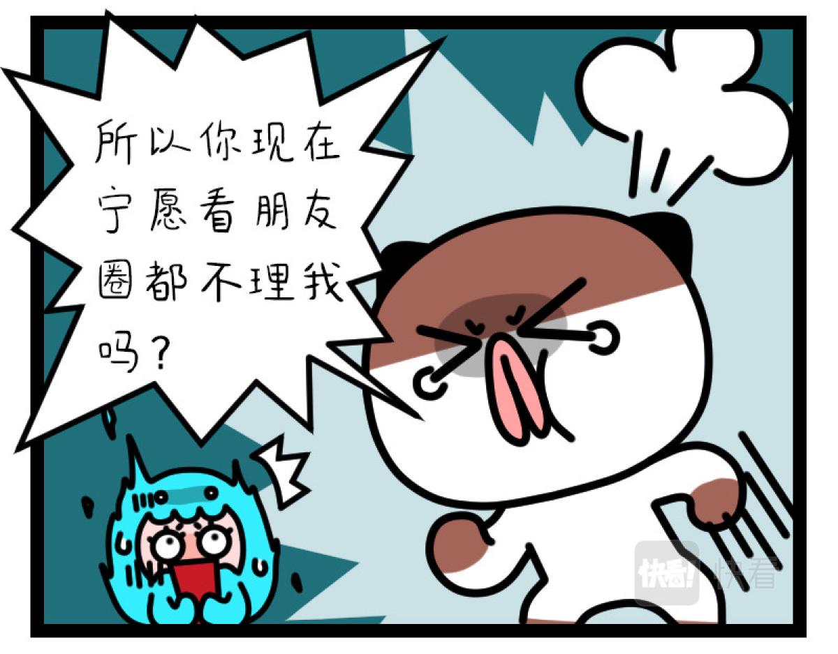 《非常家族-克拉猫的日常番》无理取闹 第5页