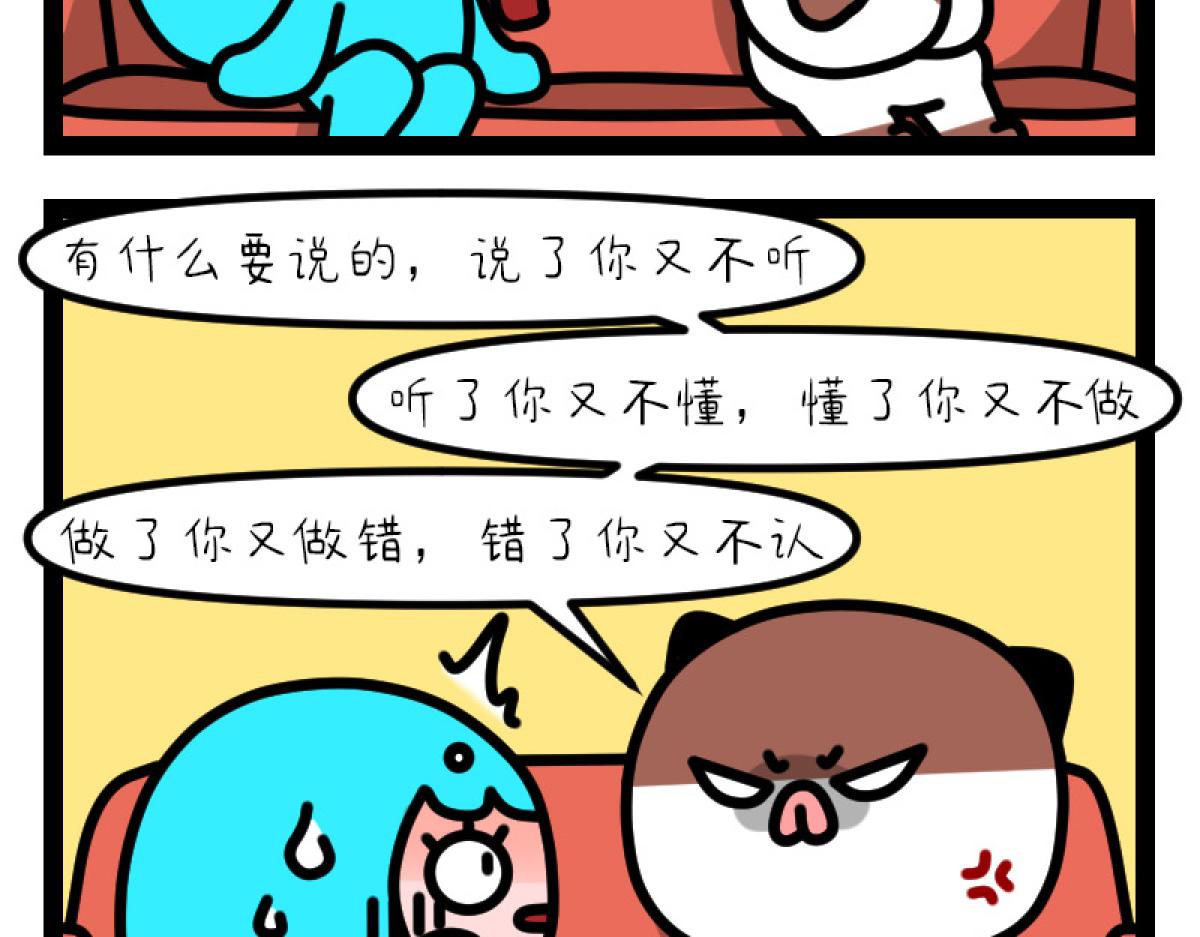 《非常家族-克拉猫的日常番》无理取闹 第9页