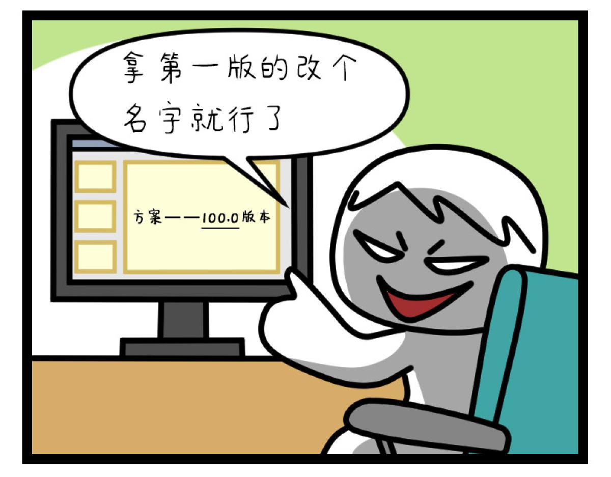 《非常家族-克拉猫的日常番》明争暗斗 第11页