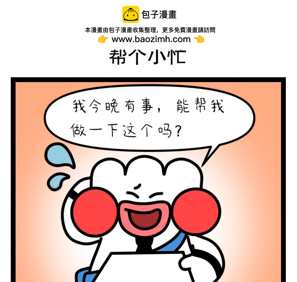 《非常家族-克拉猫的日常番》明争暗斗 第2页
