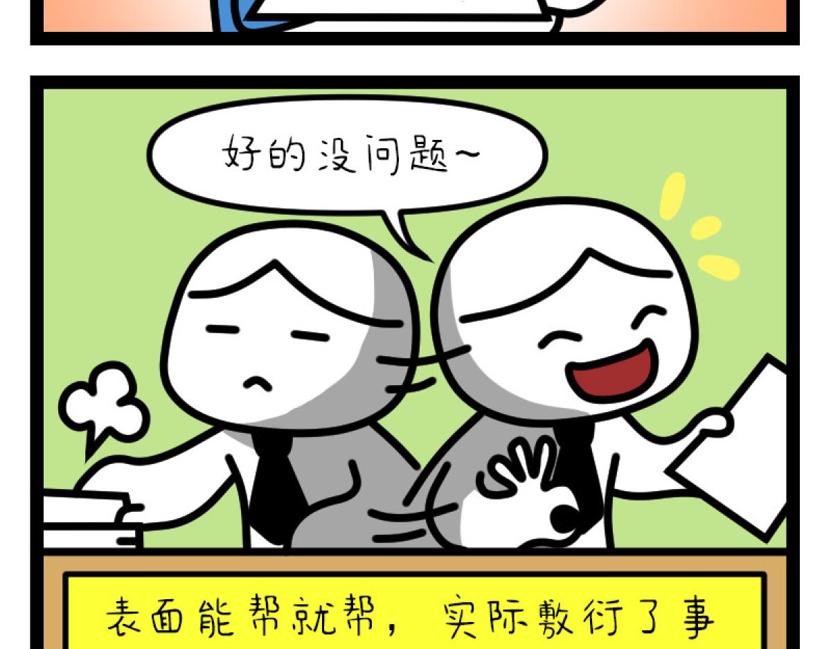 《非常家族-克拉猫的日常番》明争暗斗 第3页