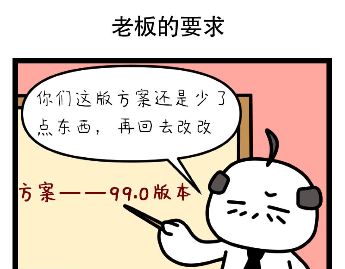 《非常家族-克拉猫的日常番》明争暗斗 第8页