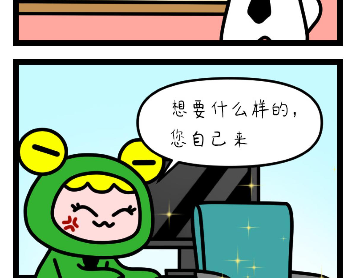 《非常家族-克拉猫的日常番》明争暗斗 第9页