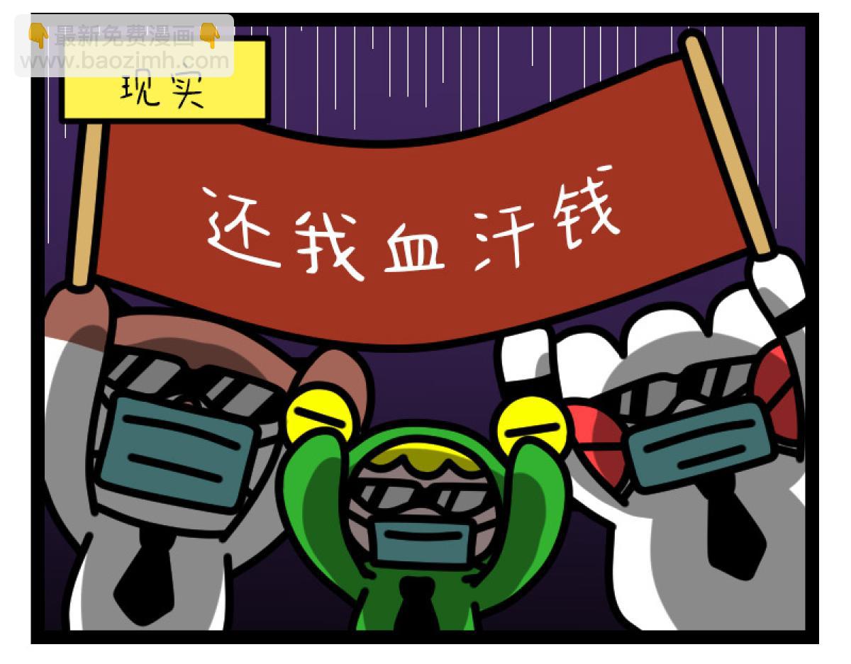 《非常家族-克拉猫的日常番》来人，吃饼 第12页
