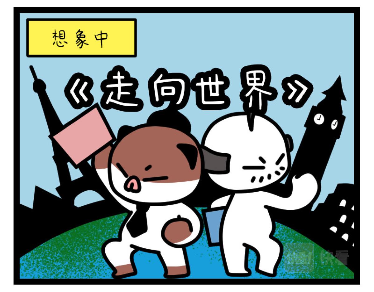 《非常家族-克拉猫的日常番》来人，吃饼 第5页