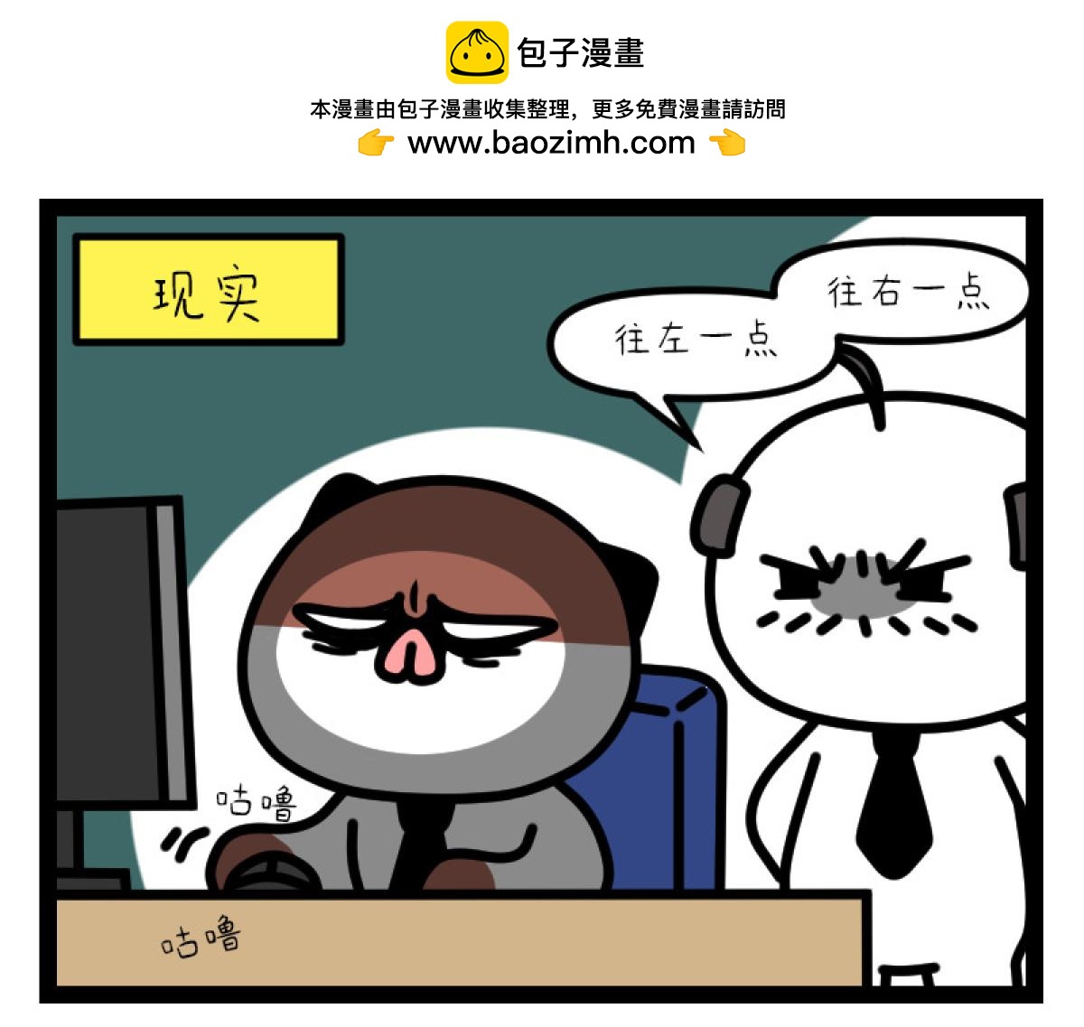 《非常家族-克拉猫的日常番》来人，吃饼 第6页